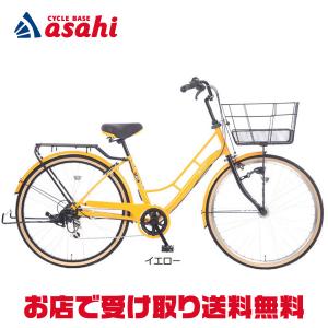 「西日本限定」「あさひ」カーグアクティブ-L 26インチ 6段変速 オートライト シティサイクル ママチャリ 自転車