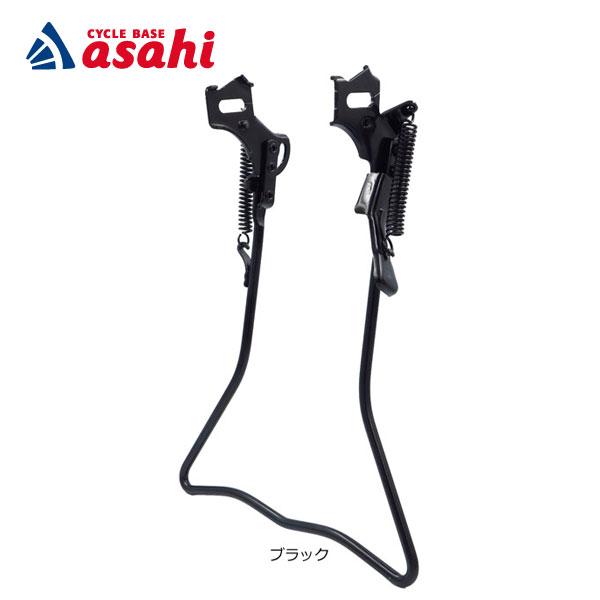 「アサヒサイクル」両立スタンド（正爪用）