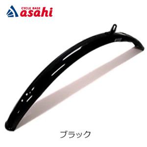 あさひ（asahi） 「あさひ」ワンタッチクイックFフェンダー フロント用