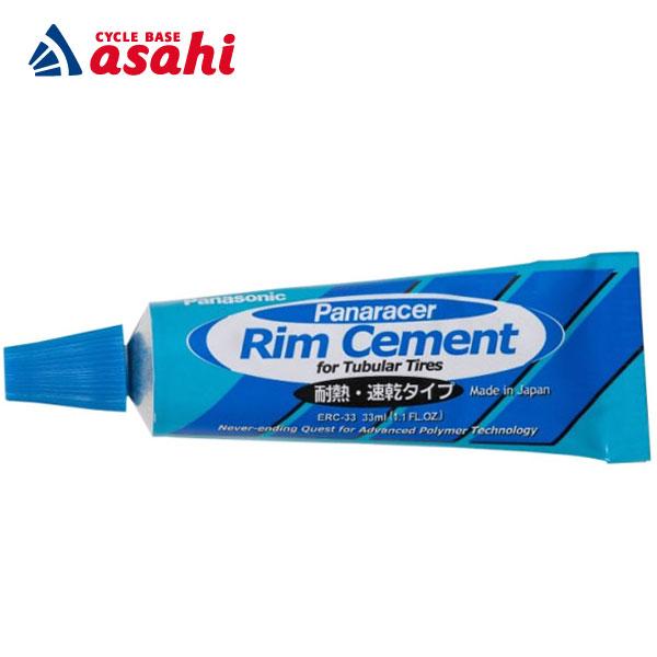 「アサヒサイクル」ERC-33 Panaracer リムセメント（チューブ入 33g）