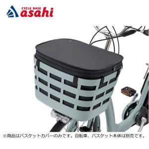 あさひ（asahi） 「あさひ」小型カラーバスケット 前カゴ 上部に太径