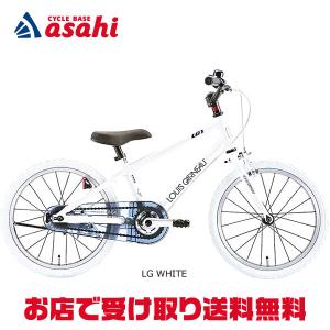 「ルイガノ」K18 Lite-AK 18インチ 子供用 自転車