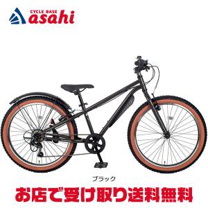 「西日本限定」「あさひ」ドライド XX 246-L 24インチ 6段変速 子供用 自転車