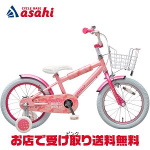 「あさひ」デューリーg-L 18インチ 子供用 自転車