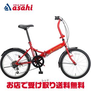 ナビーFDB206 20インチ 折りたたみ自転車