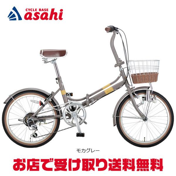 「キャプテンスタッグ」エリーサFDB206 20インチ 折りたたみ自転車「CS-BK」