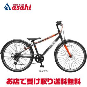 「東日本限定」「あさひ」ドライド R 266-N 26インチ 6段変速 子供用 自転車