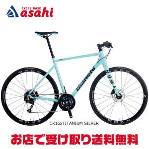 Bianchi BIANCHI ビアンキ 2022年モデル ROMA2 ローマ2 クロス Bianchi BIANCHI ビアンキ 2022年モデル ROMA2 ローマ2 クロス