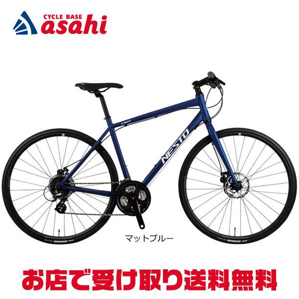 「SALE」「ネスト」「ネット通販限定セール」リミット 2 ディスク-D「NE22005」クロスバイ...