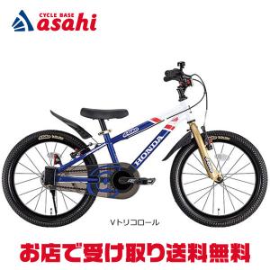 「アイデス」D-Bike MASTER + Honda 18（Dバイク マスター プラス