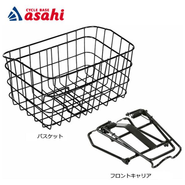「送料無料」「ヴェロライン」深型フロントキャリア＆脱着式バスケット フロントバスケット 前用
