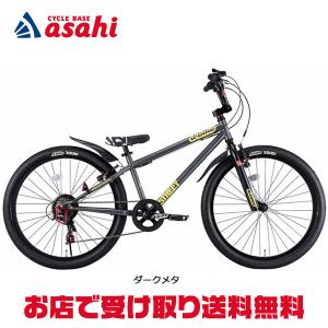 ディーバイク　エクストリート24S 　D-bike XSTREET 24型 子供用自転車 D-Bike Xstreet 24S(ブラック×レッド/外装6段変速