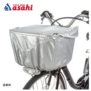 あさひ（asahi） 「送料無料」「あさひ」特大前ワイヤーカゴ 通勤通学