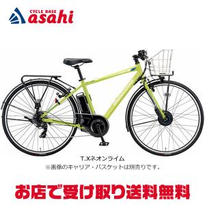 「ブリヂストン」TB1e「TB7B42」27インチ 7段変速 電動自転車