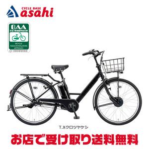 STEPCRUZe26インチ 電動自転車 -22