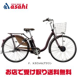 「ブリヂストン」フロンティアDX「F6DB42」26インチ 3段変速