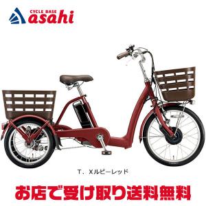 「ブリヂストン」ラクットワゴン「RW0B42」20/16インチ 電動自転車 三輪車 -22