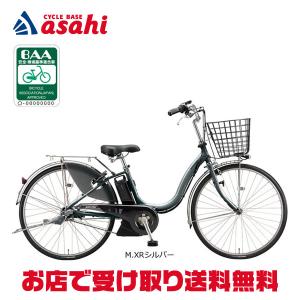 「ブリヂストン」アシスタU DX「A4XC41」24インチ 電動自転車 -21｜cyclemall