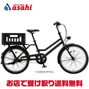 「ブリヂストン」TOTEBOX LARGE（トートボックス ラージ）「TXB43T」24/22インチ オートライト ミニベロ 自転車 -21｜cyclemall