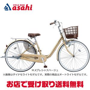 「ブリヂストン」アルミーユ「AU40T」24インチ 変速なし オートライト シティサイクル ママチャリ 自転車｜cyclemall