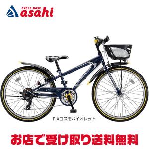 「ブリヂストン」クロスファイヤーJr「CFJ67T」26インチ