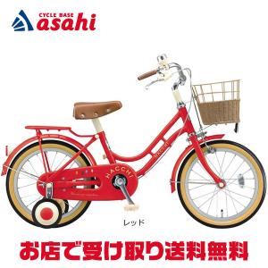 「ブリヂストン」HACCHI（ハッチ）「HC182」18インチ 子供用