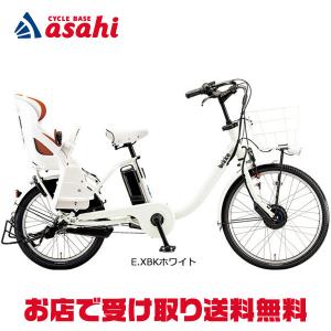 「ブリヂストン」bikke MOB dd（ビッケモブdd）「BM0B43」20インチ