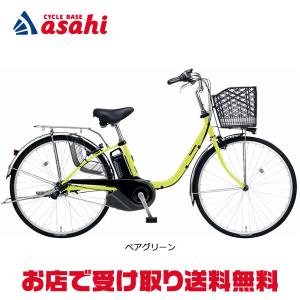 「パナソニック」ビビ・SX「BE-FS431」24インチ 電動自転車