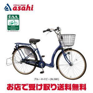 あさひ（asahi） 「あさひ」カジュリー リラックス BAA-O 26インチ 6段