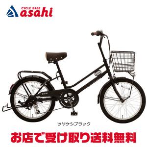 地域限定商品」 「アサヒサイクル」 ブライトデイプラス206 「BDP06A 