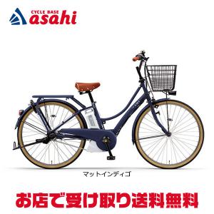 「ヤマハ」PAS Ami（パス アミ）「PA26A」26インチ 電動自転車 -23