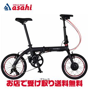 「トランスモバイリー」TRANS MOBILLY ULTRA LIGHT E-BIKE NEXT163-S（ウルトラ ライト ネクスト163-S）16インチ 3段変速 電動自転車 折りたたみ自転車