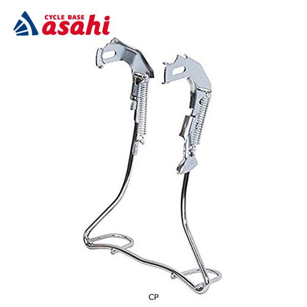 「アサヒサイクル」外装変速機用 L型両立スタンド 27インチ