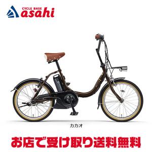 「東日本限定」「ヤマハ」PAS CITY-C（パス シティ C）「PA20CC」20インチ 電動自転車 -23