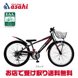 スターフェイスA ブラック 外装6段変速 22型 子供用自転車 スターフェイスA ブラック 外装6段変速 22型 子供用自転車