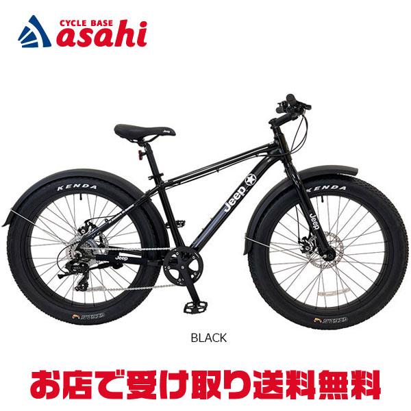 「ジープ」JE-267FT 26インチ ファットバイク マウンテンバイク 自転車 -23