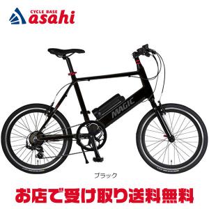 「マジック」MAGIC E-MAGIC207AD（マジック イーマジック207AD）20インチ 電動自転車 ミニベロ -23｜cyclemall