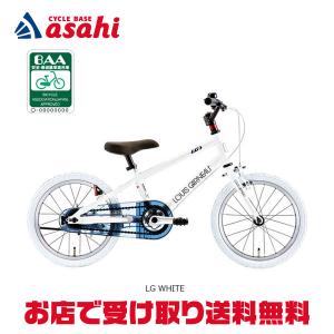 「ルイガノ」 K16 Lite BAA-O 16インチ 子供用 自転車の商品画像