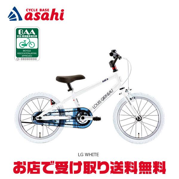 「SALE」「東日本限定」「ルイガノ」「アウトレット」K16 Lite BAA -O 16インチ 子...