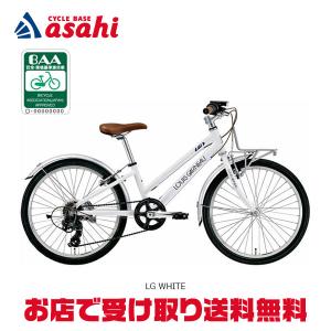 LOUIS GARNEAU j22 ホワイト 自転車 バスケット付き LOUIS GARNEAU / ルイガノ / J22 / ジュニアスポーツバイク