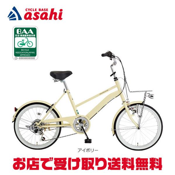 「西日本限定」「あさひ」イノベーションファクトリー ミニ 20-O 20インチ 6段変速 ミニベロ ...