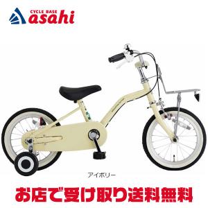 「あさひ」 イノベーションファクトリー キッズ 14-O 14インチ 子供用 自転車の商品画像
