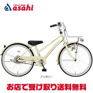 「あさひ」イノベーションファクトリージュニア BAA-O2 22インチ 変速なし 子供用 自転車｜cyclemall