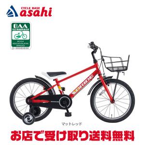 「あさひ」ドライド KIDS S BAA-O 18インチ 子供用 自転車｜サイクルベースあさひYahoo!店