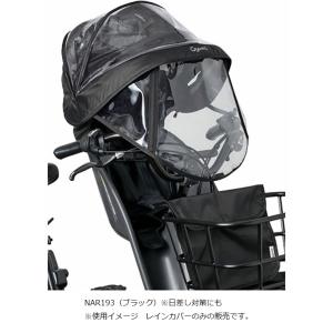 「送料無料」「パナソニック」レインカバー フロ...の詳細画像1