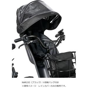 「送料無料」「パナソニック」レインカバー フロ...の詳細画像2