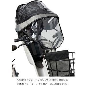 「送料無料」「パナソニック」レインカバー フロ...の詳細画像3