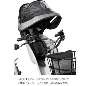 「送料無料」「パナソニック」レインカバー フロ...の詳細画像4
