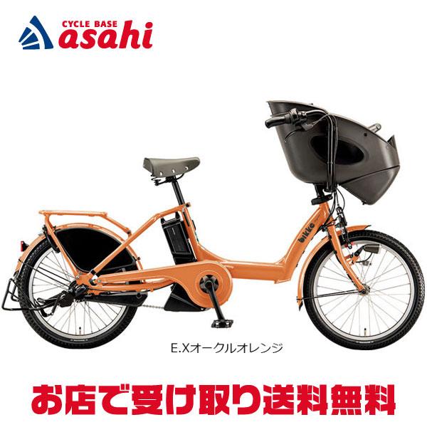 「ブリヂストン」bikke POLAR e（ビッケポーラーe）「BP0C44」20インチ 3人乗り対...