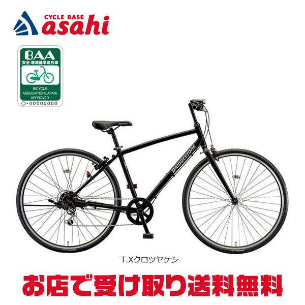 「ブリヂストン」LB1「LB764」27インチ 6段変速 クロスバイク 自転車 -24